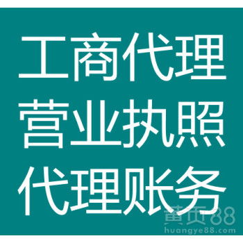 廣州商務代理代辦服務 專業高效，助力企業騰飛