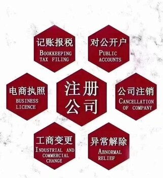 一站式企業(yè)服務 商標注冊、代理記賬、轉(zhuǎn)讓變更與財稅管理詳解